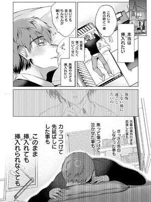 [ひなづか凉] 濡れる、溺れる、それは恋。【デジタル特装版】_212