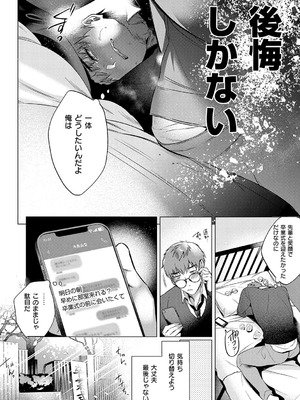 [ひなづか凉] 濡れる、溺れる、それは恋。【デジタル特装版】_213