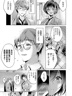 [ひなづか凉] 濡れる、溺れる、それは恋。【デジタル特装版】_214