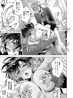 [ひなづか凉] 濡れる、溺れる、それは恋。【デジタル特装版】_224