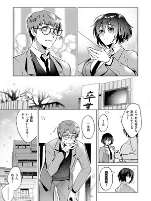 [ひなづか凉] 濡れる、溺れる、それは恋。【デジタル特装版】_228