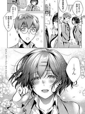 [ひなづか凉] 濡れる、溺れる、それは恋。【デジタル特装版】_229