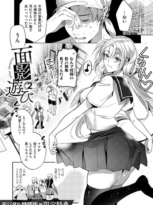 [ひなづか凉] 濡れる、溺れる、それは恋。【デジタル特装版】_236