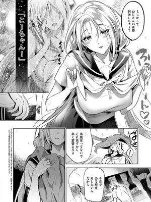 [ひなづか凉] 濡れる、溺れる、それは恋。【デジタル特装版】_237