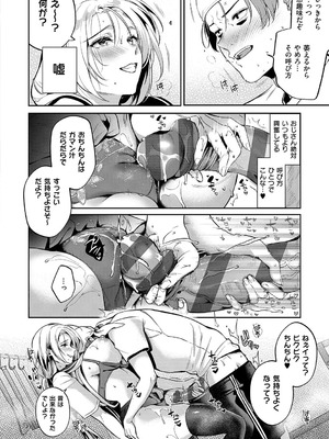 [ひなづか凉] 濡れる、溺れる、それは恋。【デジタル特装版】_241