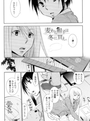 [りーるー] おねショタ練習エロティカドリル [DL版]_005