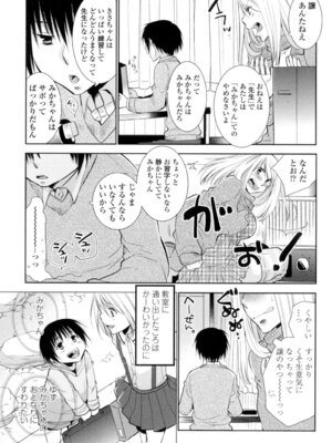 [りーるー] おねショタ練習エロティカドリル [DL版]_006