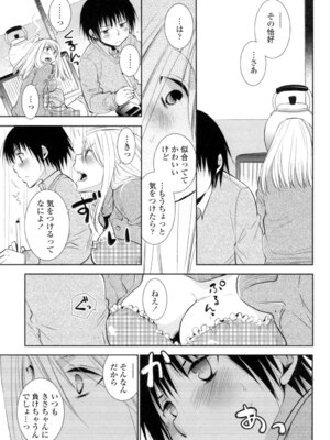 [りーるー] おねショタ練習エロティカドリル [DL版]_008