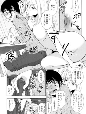 [りーるー] おねショタ練習エロティカドリル [DL版]_010