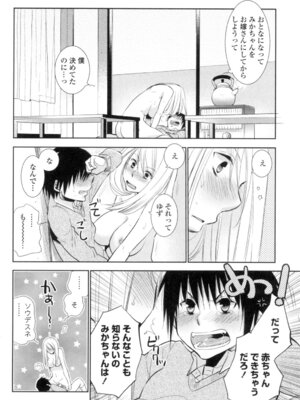 [りーるー] おねショタ練習エロティカドリル [DL版]_019