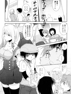 [りーるー] おねショタ練習エロティカドリル [DL版]_024