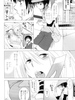 [りーるー] おねショタ練習エロティカドリル [DL版]_025