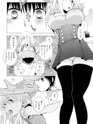 [りーるー] おねショタ練習エロティカドリル [DL版]_026