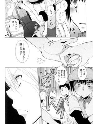 [りーるー] おねショタ練習エロティカドリル [DL版]_027