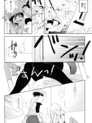 [りーるー] おねショタ練習エロティカドリル [DL版]_029