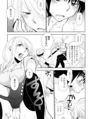 [りーるー] おねショタ練習エロティカドリル [DL版]_030