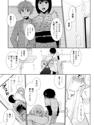 [りーるー] おねショタ練習エロティカドリル [DL版]_036