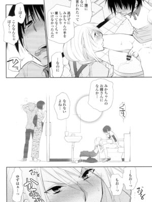 [りーるー] おねショタ練習エロティカドリル [DL版]_037