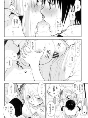 [りーるー] おねショタ練習エロティカドリル [DL版]_039