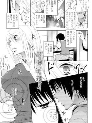 [りーるー] おねショタ練習エロティカドリル [DL版]_044