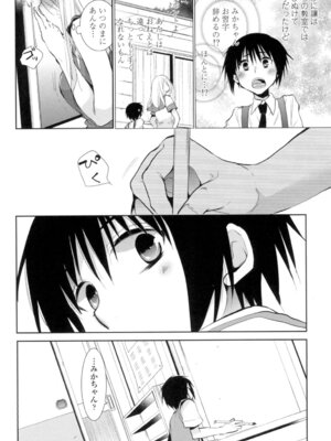 [りーるー] おねショタ練習エロティカドリル [DL版]_045