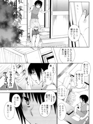 [りーるー] おねショタ練習エロティカドリル [DL版]_046