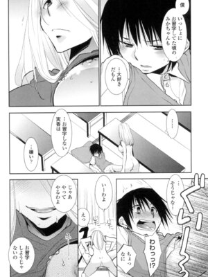 [りーるー] おねショタ練習エロティカドリル [DL版]_051