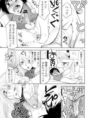 [りーるー] おねショタ練習エロティカドリル [DL版]_052