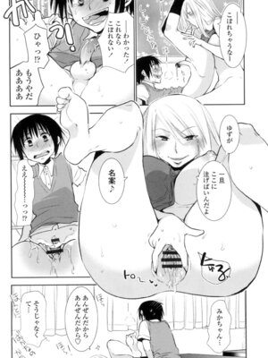 [りーるー] おねショタ練習エロティカドリル [DL版]_053