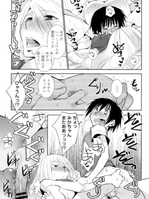 [りーるー] おねショタ練習エロティカドリル [DL版]_056