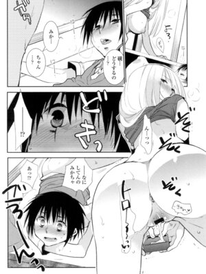 [りーるー] おねショタ練習エロティカドリル [DL版]_059