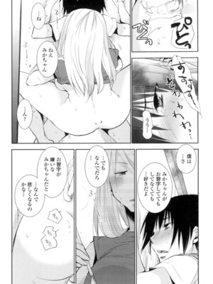 [りーるー] おねショタ練習エロティカドリル [DL版]_061