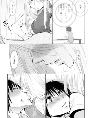 [りーるー] おねショタ練習エロティカドリル [DL版]_062