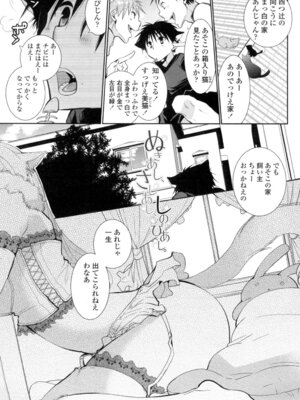 [りーるー] おねショタ練習エロティカドリル [DL版]_064