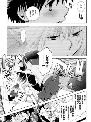 [りーるー] おねショタ練習エロティカドリル [DL版]_066