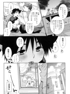 [りーるー] おねショタ練習エロティカドリル [DL版]_067