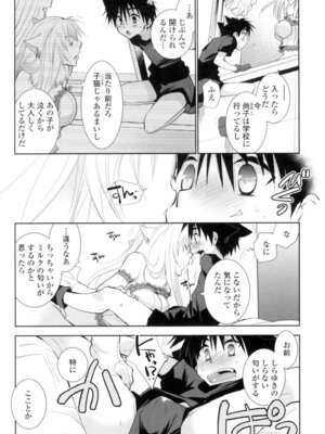 [りーるー] おねショタ練習エロティカドリル [DL版]_069