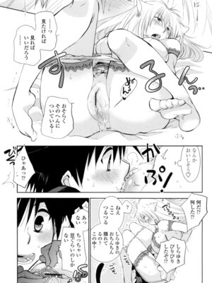 [りーるー] おねショタ練習エロティカドリル [DL版]_074