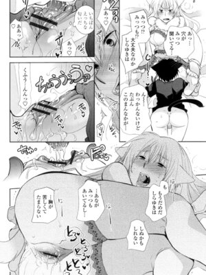 [りーるー] おねショタ練習エロティカドリル [DL版]_075