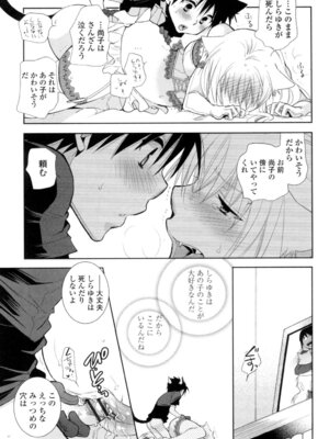 [りーるー] おねショタ練習エロティカドリル [DL版]_076