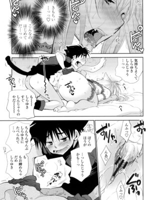 [りーるー] おねショタ練習エロティカドリル [DL版]_078