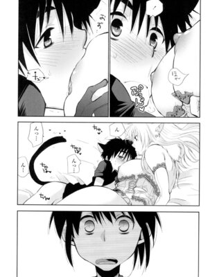 [りーるー] おねショタ練習エロティカドリル [DL版]_082