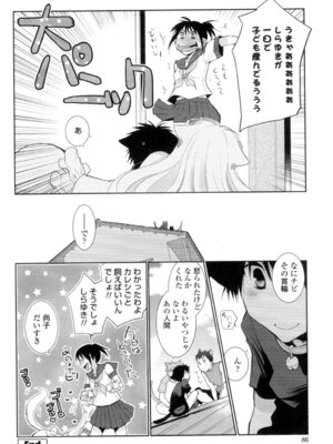 [りーるー] おねショタ練習エロティカドリル [DL版]_083