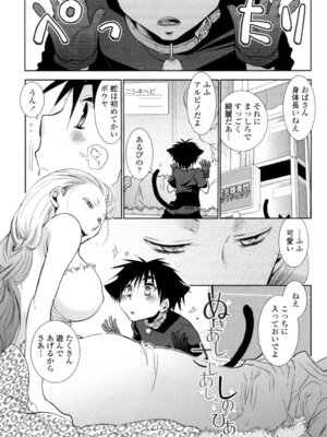 [りーるー] おねショタ練習エロティカドリル [DL版]_084