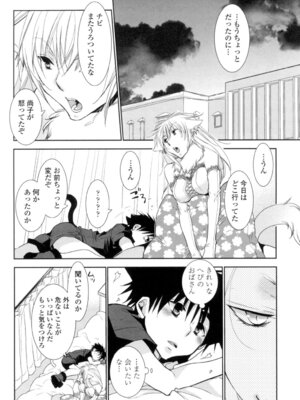 [りーるー] おねショタ練習エロティカドリル [DL版]_087