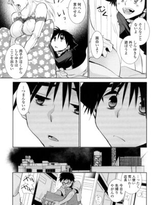 [りーるー] おねショタ練習エロティカドリル [DL版]_088