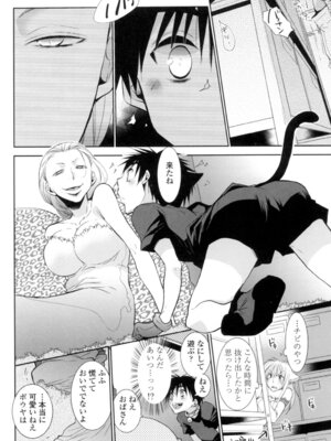 [りーるー] おねショタ練習エロティカドリル [DL版]_089