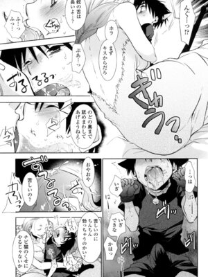 [りーるー] おねショタ練習エロティカドリル [DL版]_090