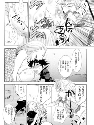 [りーるー] おねショタ練習エロティカドリル [DL版]_093