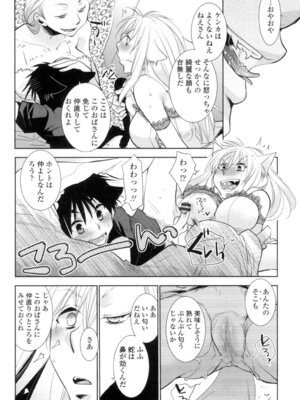 [りーるー] おねショタ練習エロティカドリル [DL版]_095